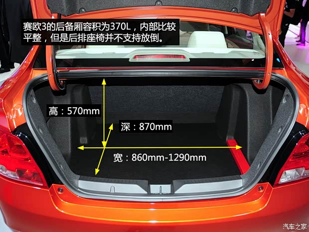 通用雪佛蘭 賽歐3 2015款 基本型