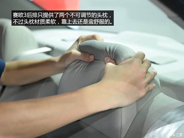 通用雪佛兰 赛欧3 2015款 基本型