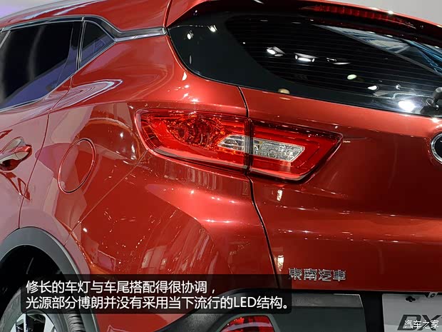 東南汽車(chē) DX7 博朗 2015款 基本型