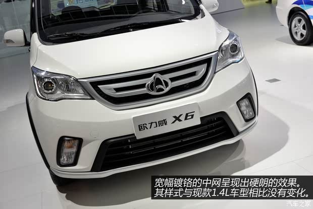 换装个性外衣 车展体验长安欧力威x6