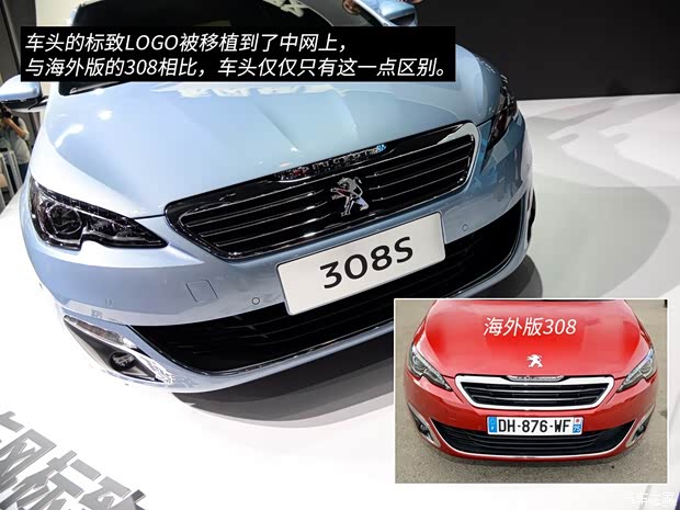 東風(fēng)標致 標致308S 2015款 基本型