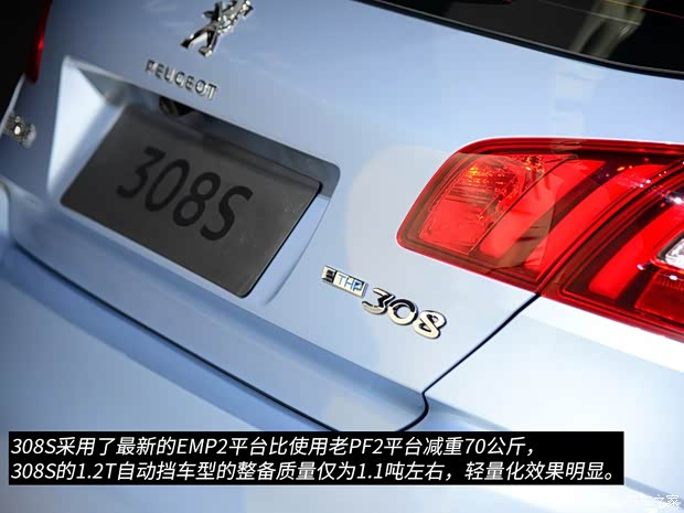 東風(fēng)標致 標致308S 2015款 基本型