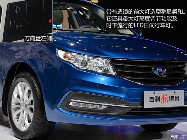 吉利汽車 遠(yuǎn)景 2015款 1.3T 手動尊貴型