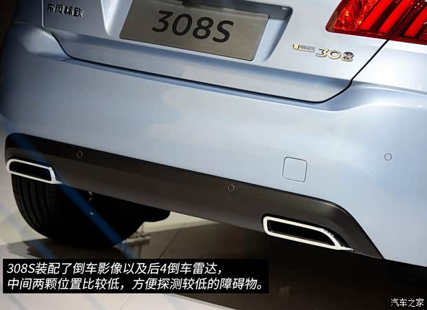 東風(fēng)標致 標致308S 2015款 基本型