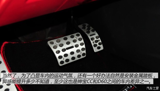 北京汽车 绅宝CC 2015款 基本型