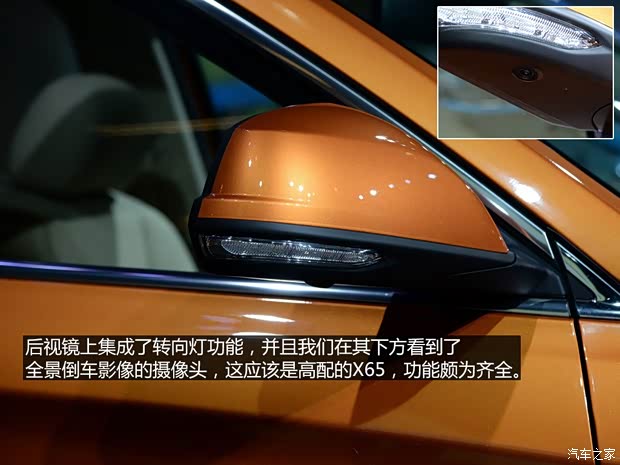 北京汽車 紳寶X65 2014款 基本型