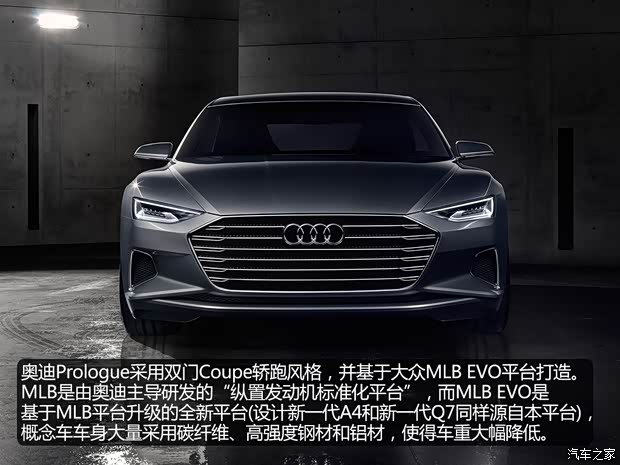 奧迪(進(jìn)口) Prologue 2015款 Concept