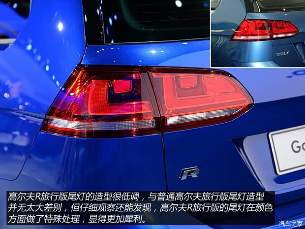 大眾(進口) 高爾夫(進口) 2015款 2.0TSI R 旅行版