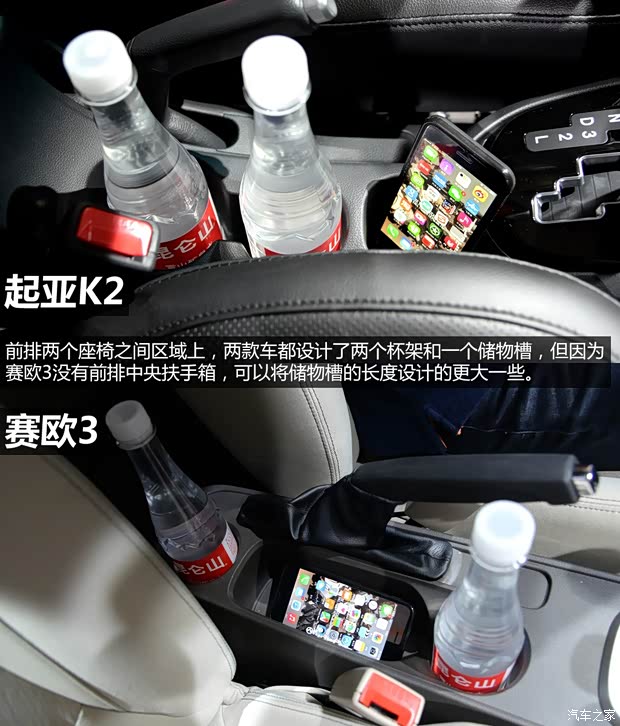 通用雪佛兰 赛欧3 2015款 基本型