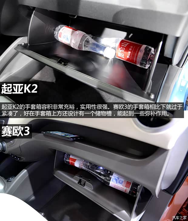 通用雪佛兰 赛欧3 2015款 基本型