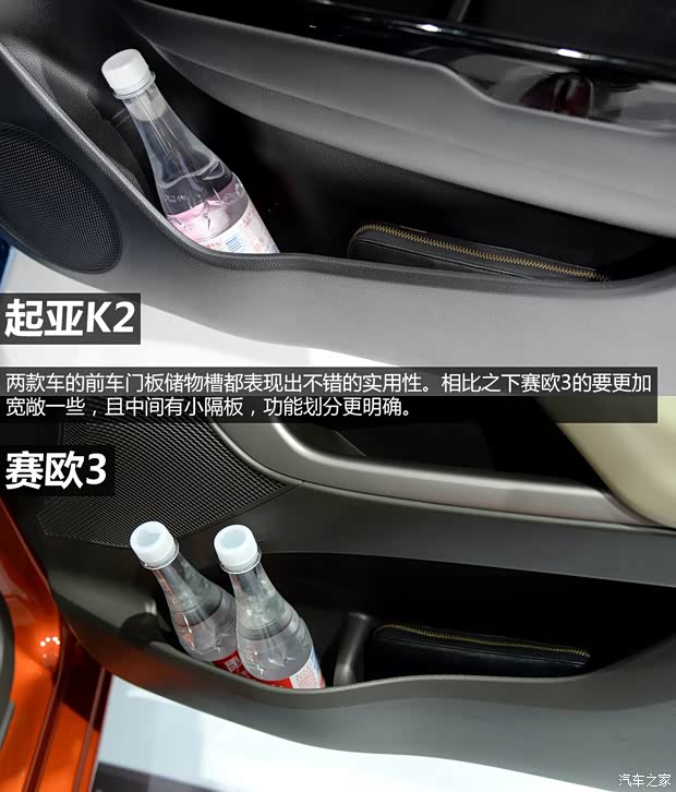 通用雪佛兰 赛欧3 2015款 基本型