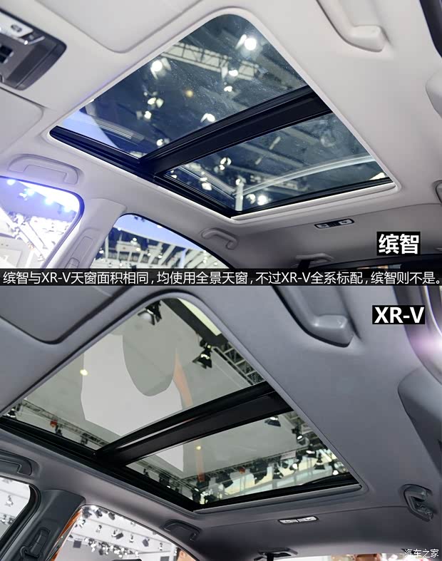 东风本田 本田XR-V 2015款 1.8L VTi CVT豪华版