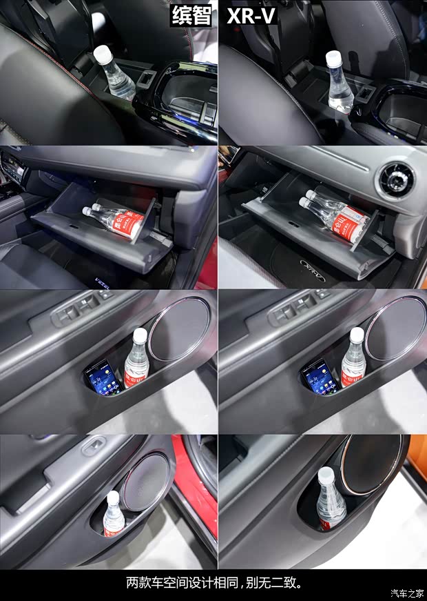 东风本田 本田XR-V 2015款 1.8L VTi CVT豪华版