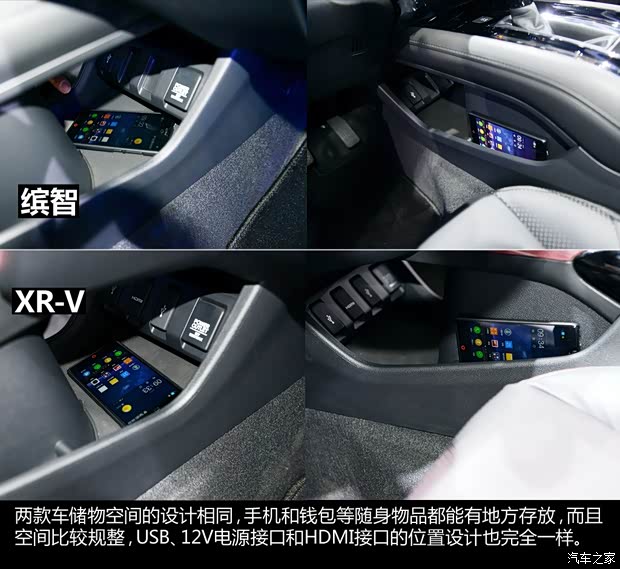 东风本田 本田XR-V 2015款 1.8L VTi CVT豪华版