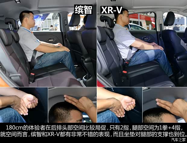 东风本田 本田XR-V 2015款 1.8L VTi CVT豪华版