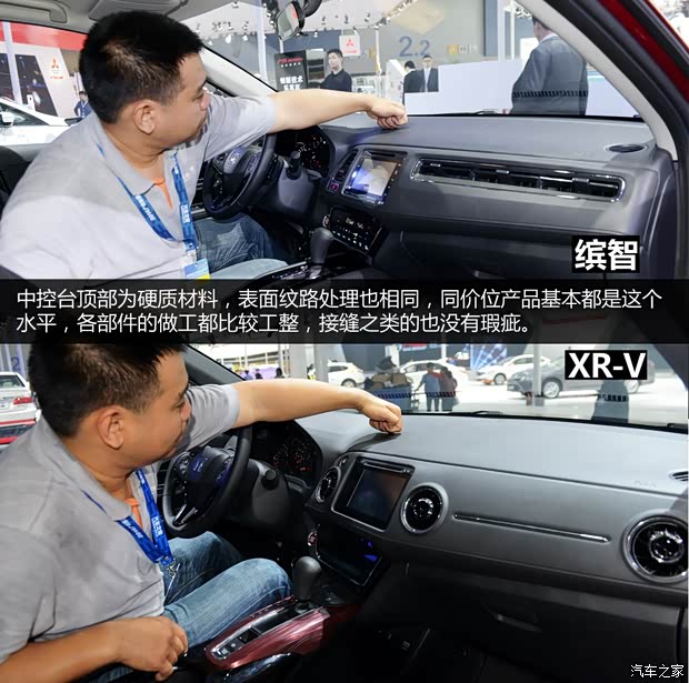 东风本田 本田XR-V 2015款 1.8L VTi CVT豪华版