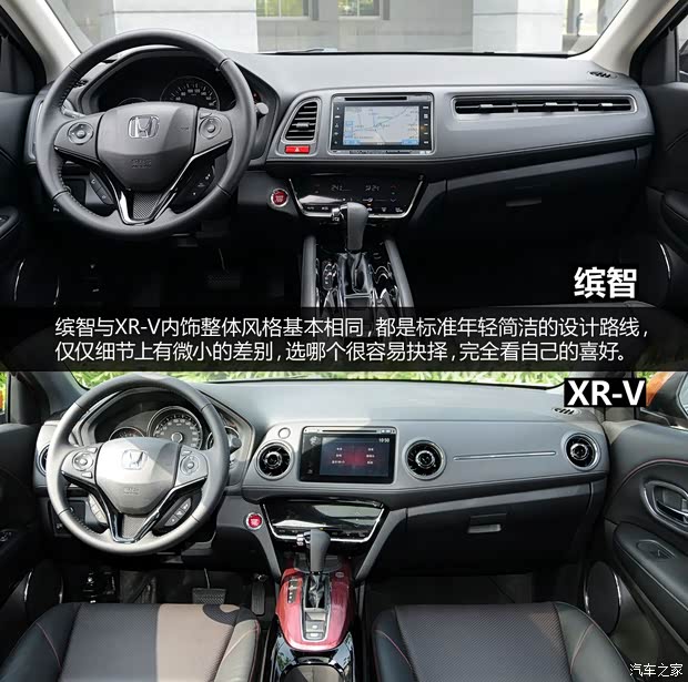 东风本田 本田XR-V 2015款 1.8L VTi CVT豪华版