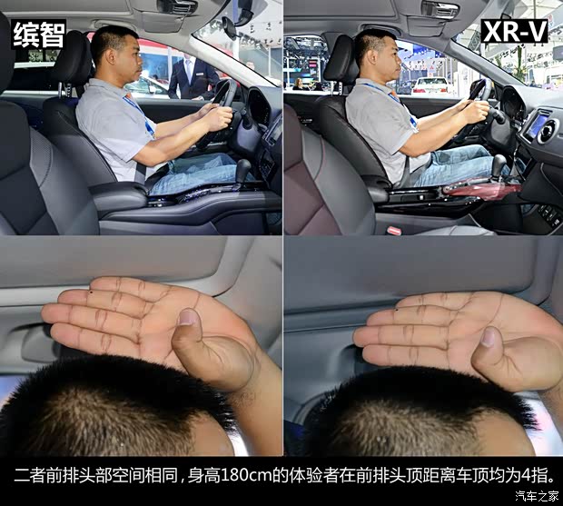 东风本田 本田XR-V 2015款 1.8L VTi CVT豪华版