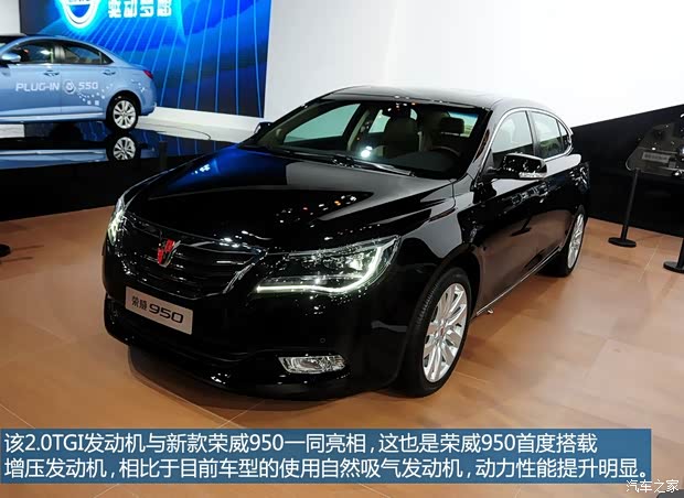 上汽集團 榮威950 2015款 基本型