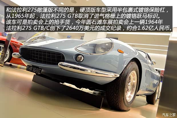 法拉利 法拉利275 1967款 基本型 法拉利 法拉利275 1967款 基本型