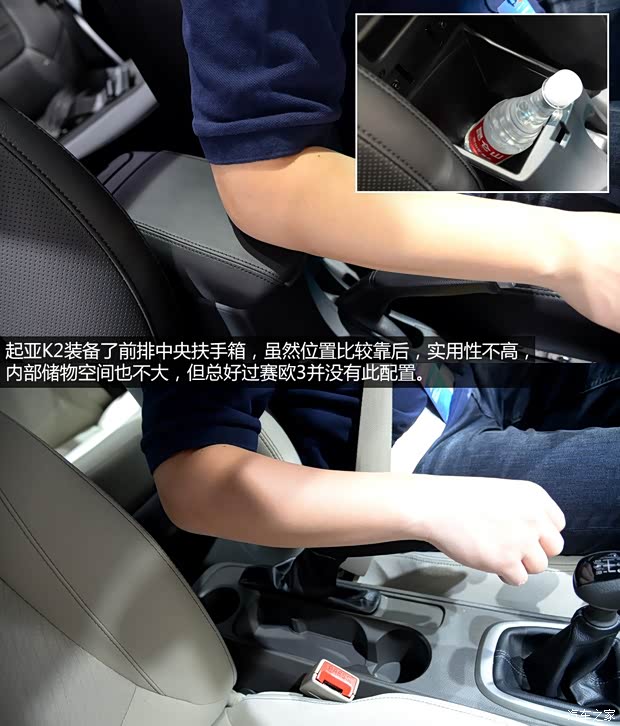 通用雪佛兰 赛欧3 2015款 基本型