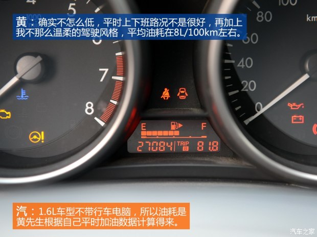 长安马自达 马自达3星骋 2012款 两厢 1.6L 手动舒适型