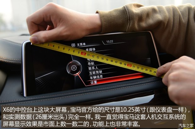 ���R(�M口) ���RX6 2015款 xDrive35i 尊享型