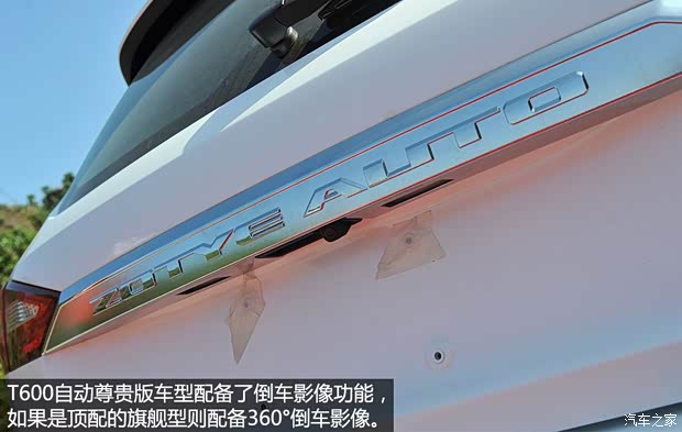 眾泰汽車 眾泰T600 2014款 2.0T 自動尊貴型