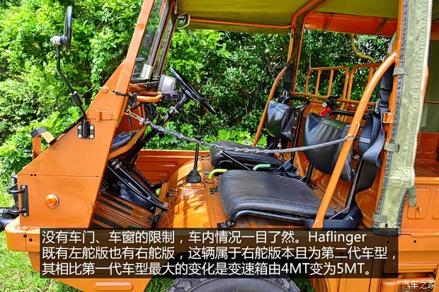 斯太尔 Haflinger 1974款 基本型 斯太尔 Haflinger 1974款 基本型