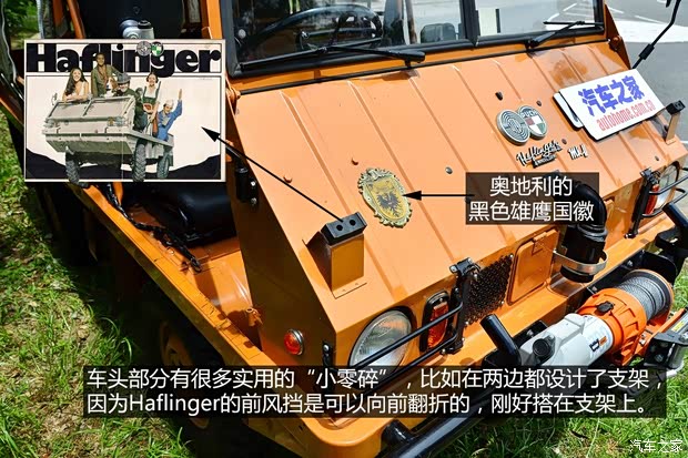 斯太尔 Haflinger 1974款 基本型 斯太尔 Haflinger 1974款 基本型