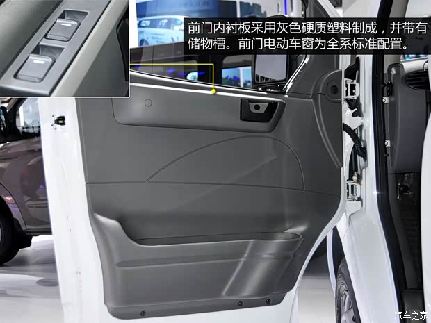 上汽商用車 上汽大通V80 2015款 2.5T商旅版加長軸中頂 上汽商用車 上汽大通V80 2015款 2.5T商旅版加長軸中頂