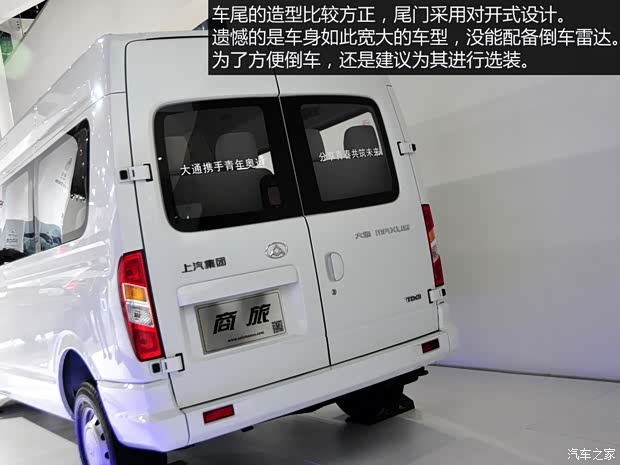 上汽商用车 上汽大通V80 2015款 2.5T商旅版加长轴中顶