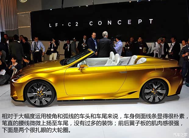雷克萨斯 雷克萨斯LF-C2 2015款 Concept