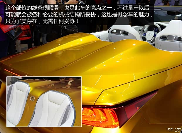 雷克薩斯 雷克薩斯LF-C2 2015款 Concept