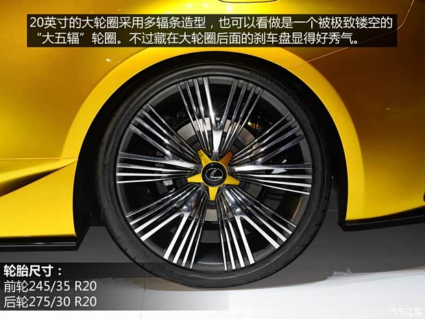 雷克萨斯 雷克萨斯LF-C2 2015款 Concept