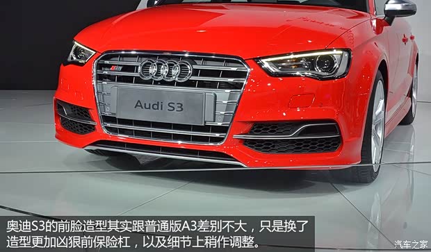 奧迪(進(jìn)口) 奧迪S3 2015款 S3 2.0T Limousine 奧迪(進(jìn)口) 奧迪S3 2015款 S3 2.0T Limousine