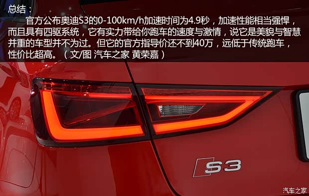 奥迪(进口) 奥迪S3 2015款 S3 2.0T Limousine