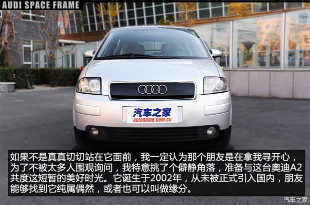 奥迪(进口) 奥迪A2 2002款 基本型