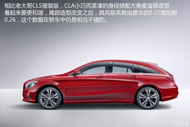 奔馳(進(jìn)口) 奔馳CLA級(jí) 2015款 CLA Shooting Brake