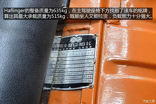 斯太尔 Haflinger 1974款 基本型 斯太尔 Haflinger 1974款 基本型