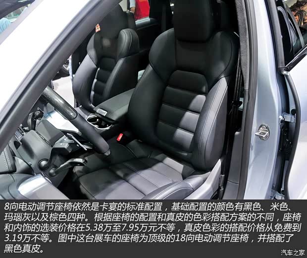 保时捷 卡宴 2015款 Cayenne S E-Hybrid 3.0T 保时捷 卡宴 2015款 Cayenne S E-Hybrid 3.0T