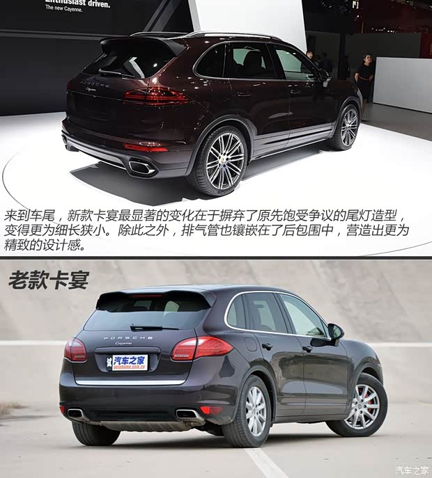 保时捷 卡宴 2015款 Cayenne 3.0T
