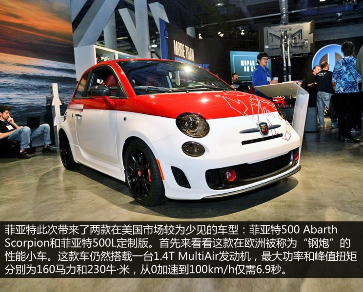 菲亚特500改装案例 ● 菲亚特500 abarth scorpion