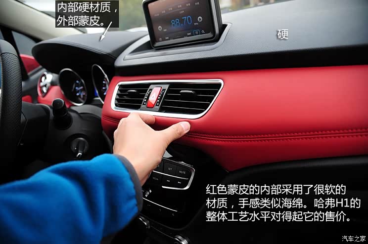 长城汽车 哈弗H1 2015款 1.5L 自动豪华型