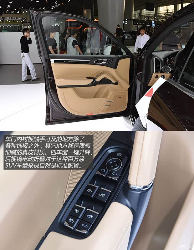 保时捷 卡宴 2015款 Cayenne 3.0T 保时捷 卡宴 2015款 Cayenne 3.0T