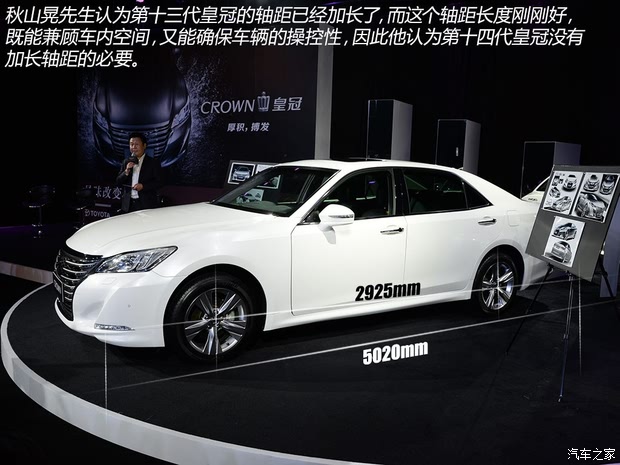 一汽丰田 皇冠 2015款 2.5L 基本型