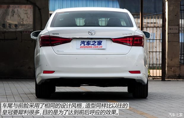 一汽丰田 皇冠 2015款 2.5L 基本型