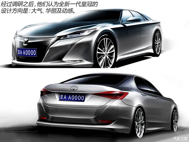 一汽丰田 皇冠 2015款 2.5L 基本型