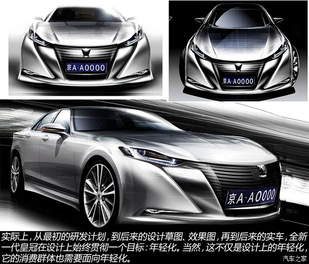 一汽丰田 皇冠 2015款 2.5L 基本型