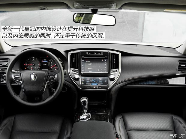 一汽丰田 皇冠 2015款 2.5L 基本型